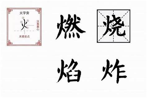 木火名字